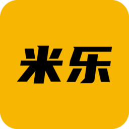 米樂